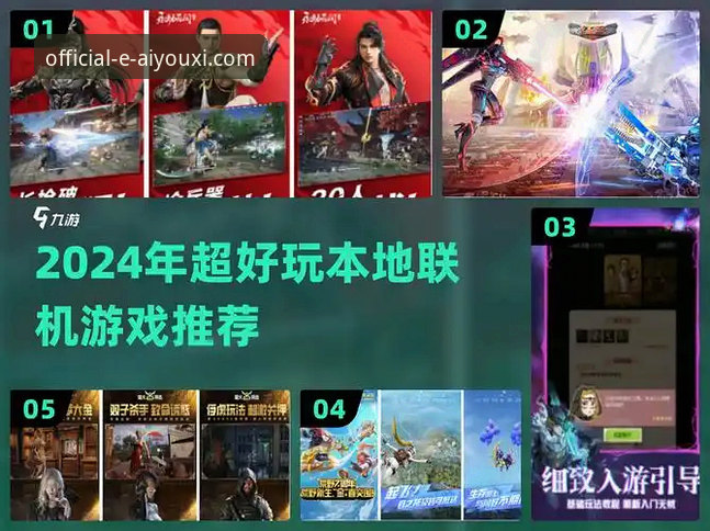 资深玩家深度剖析：爱游戏平台社区生态与v3.0.1版本实战体验