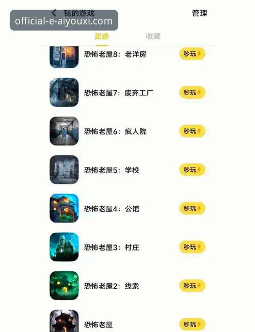 爱游戏官网下载安装教程常见问题 爱游戏官网下载安装教程常见问题全解析