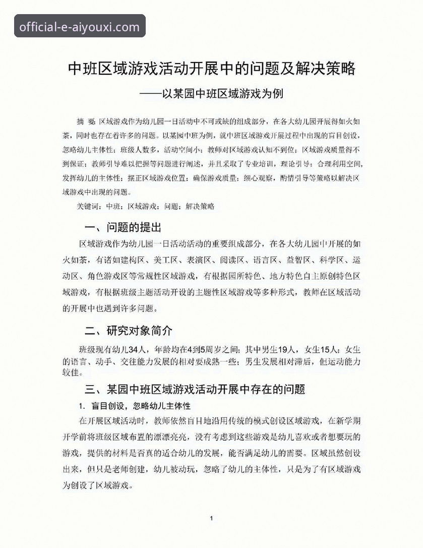 爱游戏官网下载常见问题 爱游戏官网下载常见问题:3大核心疑问与完整解决方案